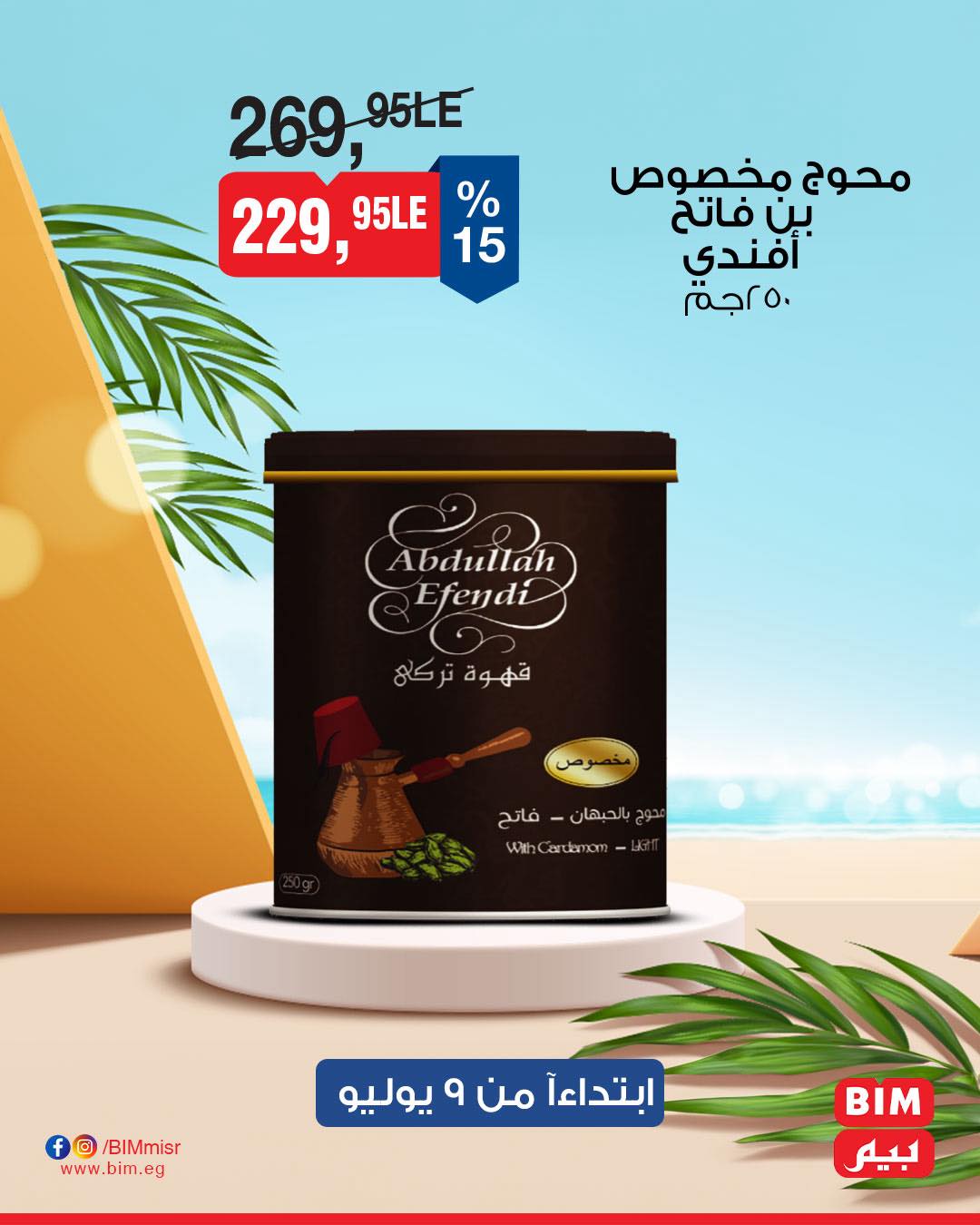 bim offers from 8jul to 3jun 2025 عروض بيم من 8 يوليو حتى 3 يونيو 2025 صفحة رقم 21